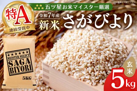 �y�ߘa7�N�Y�V�āz�܃c�����ă}�C�X�^�[���I �����т�� ���� 5kg�y�����т�� �� ���� ���͂� ���� ���� �u�����h �����L���O ��A ���Y�� �������� kome okome shinnmai shinmai�zK103013