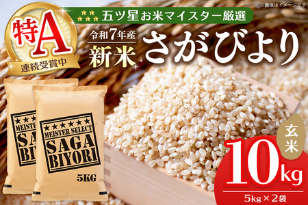 �y�ߘa7�N�Y�V�āz�܃c�����ă}�C�X�^�[���I �����т�� ���� 10kg (5kg×2��)�y�����т�� �� ���� ���͂� ���� ���� �u�����h �����L���O ��A ���Y�� �������� kome okome shinnmai shinmai�zK103014