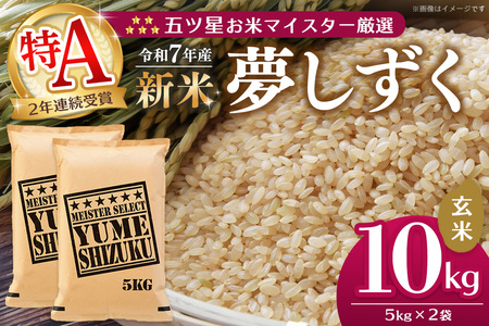 �y�ߘa7�N�Y�V�āz�܃c�����ă}�C�X�^�[���I �������� ���� 10kg (5kg×2��) K103028