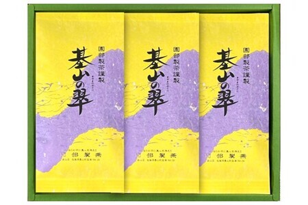 基山の翠(みどり)3本入[お茶 香り 甘み 渋み 旨み すっきり 甘味 味わい] K002004