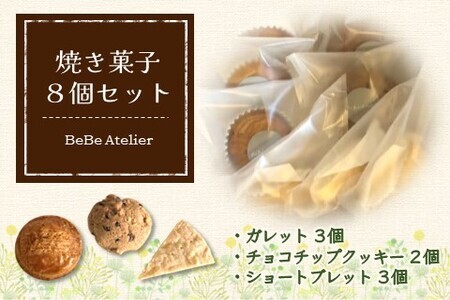 お茶 クッキーの返礼品 検索結果 | ふるさと納税サイト「ふるなび」