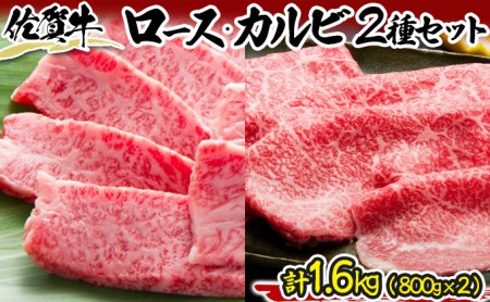 佐賀牛しゃぶ･すき用&カルビ焼肉用セット