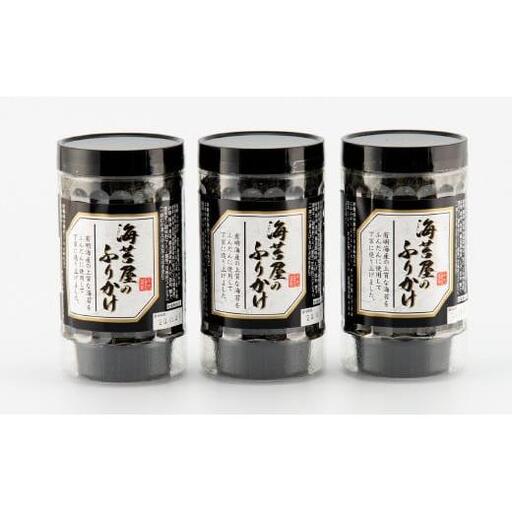 有明海産 海苔屋のふりかけ 3個セット B-1208