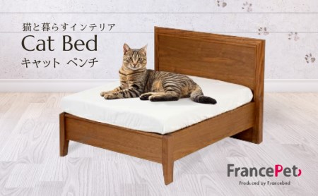 フランスペット 猫ベッドとしても使える キャットタワー ウォークベンチセット 木製猫家具 H 2 佐賀県上峰町 ふるさと納税サイト ふるなび