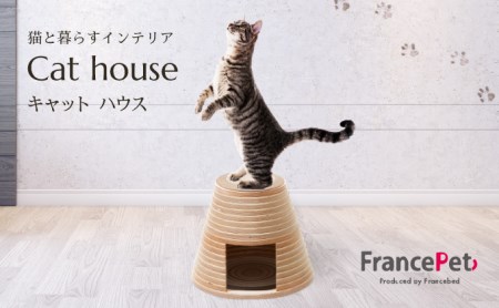 フランスペット 猫ベッドとしても使える キャットタワー ウォークベンチセット 木製猫家具 H 2 佐賀県上峰町 ふるさと納税サイト ふるなび