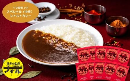 ナイルスペシャルカレーレトルト×10袋セット