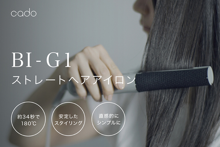 EE084_cado カドーヘアアイロン BI-G1 クールグレー