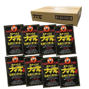 DR027_博多の名店ナイル　佐賀牛入り黒カレー　８袋セット