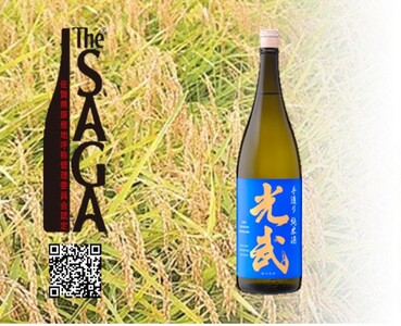 光武手造り純米酒 720ml