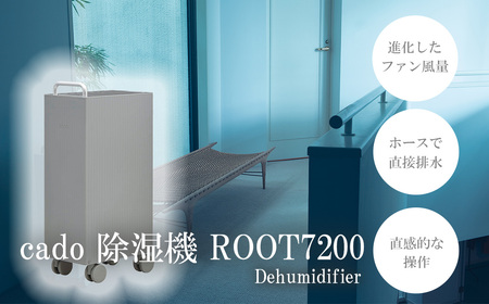 [最新モデル]cado カドー除湿器 ROOT7200 クールグレー[2025年5月以降発送]