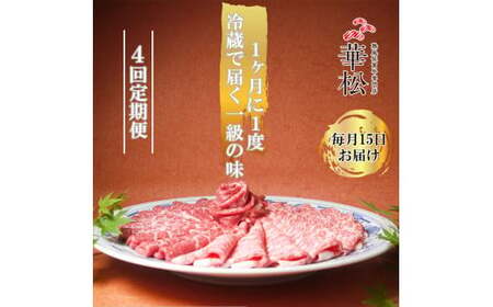 [毎月15日冷蔵でお届け]佐賀牛スライス定期便800g×4か月["0度20日間熟成"のウェットエイジング技法]