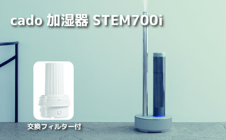 cado カドー加湿器 STEM700i クールグレー +交換カートリッジ付き