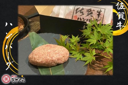DX020_佐賀牛ハンバーグ130ｇ×10個