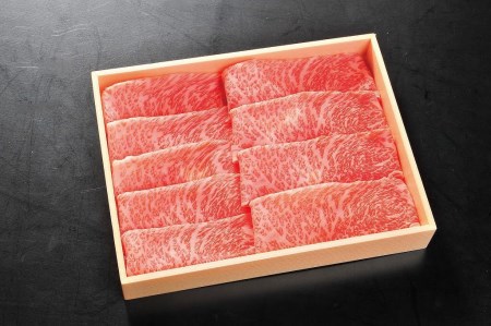 人気の赤身!佐賀牛すき焼き、しゃぶしゃぶ250g