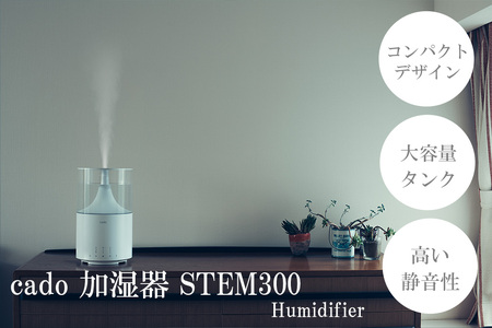 EE040_cado カドー加湿器　STEM300　ホワイト
