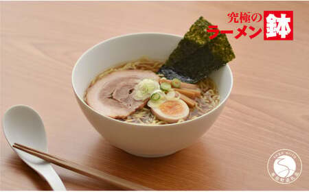 有田焼 究極のラーメン鉢 Colors ホワイト（レンゲ付）まるぶん A15-255