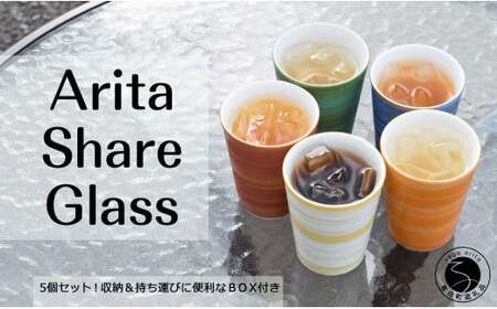 キャンプでも活躍！有田焼シェアグラス５色セット収納ボックス付 食器 うつわ 器 コップ コップセット グラスセット ５客セット アウトドア用品 幸楽窯 A65-25