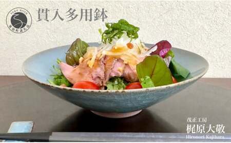 有田焼 貫入多用鉢[梶原大敬 茂正工房]器 うつわ 食器 鉢 多用鉢 青磁 貫入 青 夏 作家 手仕事 ろくろ サラダ 電子レンジ対応 25000円