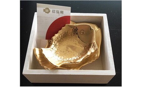 梶謙製磁社 有田焼 招福鯛プレミアム金小皿豆皿セット