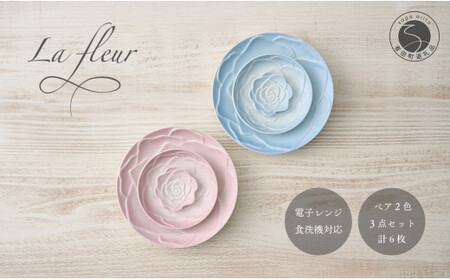錦右エ門陶苑 La Vie en rose バラの食器 6点セット ピンク&ブルー 有田焼 取り皿 小皿 バラ 薔薇 食卓 カトラリーレスト