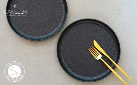 金善製陶所 210カット プレート 黒陶 2枚 有田焼 食器 器 うつわ プレート 30000円 3万円 A30-727