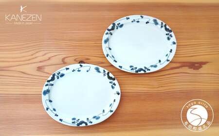 金善製陶所 21.5cm リム楕円プレート 岩花蝶 2枚 有田焼 食器 器 うつわ プレート 食器 器 うつわ 陶磁器 皿 ギフト 贈答 35000円 3.5万円 A35-478