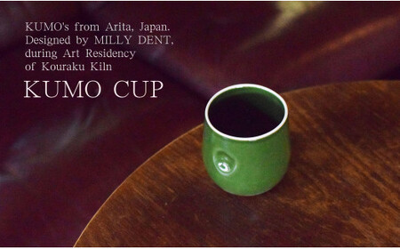 KUMO CUP OCHA GREEN @millydent 有田焼 食器 うつわ 器 カップ 幸楽窯