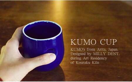 KUMO CUP ELECTRIC BLUE @millydent 有田焼 食器 うつわ 器 カップ 幸楽窯