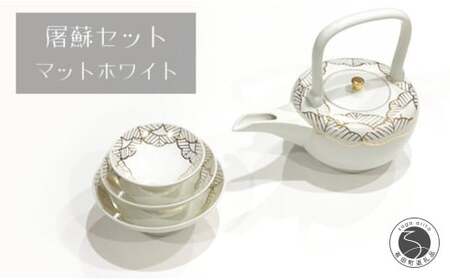 有田焼 田清窯 屠蘇器セット 白金松 24to3 西富陶磁器 A80-42