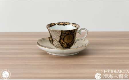 錦黒金彩菊華紋珈琲碗皿 深海三龍堂 有田焼 和食器 coffee コーヒー 紅茶 C&S 金襴手 贈答品 ギフト 色絵 金 ゴールド 黒 ブラック