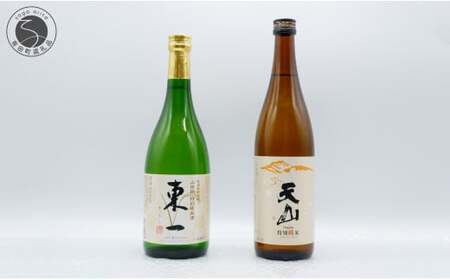 KuraMaster プラチナ賞「東一 山田錦特別純米酒」と海外でも絶大な評価の蔵元が造る 「天山 特別純米」 720ml[2本セット]佐嘉蔵屋 日本酒 純米酒 低アルコール 食中酒 純米吟醸 小城 嬉野 贈り物 The SAGA認定酒 S11-7