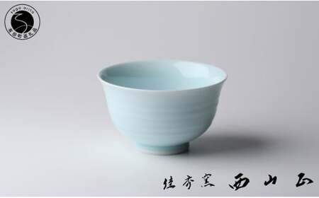 有田焼 青磁彫飯碗【佳秀窯 西山正作 】器 うつわ お茶碗 おちゃわん 伝統工芸 陶芸作家 ろくろ A50-247