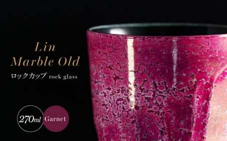 [世界でグランプリ受賞]有田焼 大理石のような質感 ロックカップ 麟 Lin Marble Old Garnet 1個[金照堂]ロックグラス ウイスキーグラス 焼酎グラス 酒器 ガーネット パープル ピンク ギフト