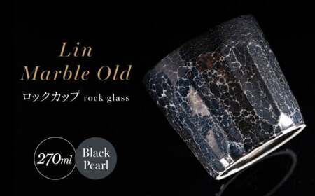 [世界でグランプリ受賞]有田焼 大理石のような質感 ロックカップ 麟 Lin Marble Old Black Pearl 1個[金照堂]ロックグラス ウイスキーグラス 焼酎グラス 酒器 ブラックペール ブラック 黒 ギフト