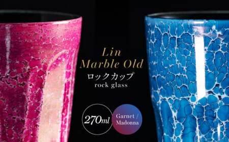 【グランプリ受賞】有田焼 大理石のような質感 ロックカップ 麟 Lin Marble Old 2個 (Garnet・Madonna)【金照堂】ウイスキーグラス 焼酎グラス ロックグラス 有田焼 ギフト A75-55