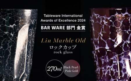 [世界でグランプリ受賞]有田焼 大理石のような質感 ロックカップ 麟 Lin Marble Old 2個 (Black Pearl & Pink Gold)[金照堂]ウイスキーグラス 焼酎グラス ロックグラス ブラックペール ピンクゴールド ギフト A90-45