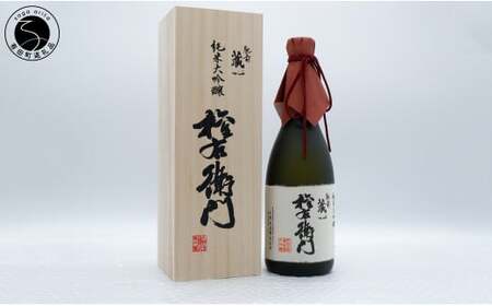 肥前蔵心 純米大吟醸 権右衛門 720ml×1本 箱入【佐嘉蔵屋】地酒 鹿島 老舗 贈り物 ギフト 矢野 受賞 The SAGA認定酒 日本酒 S20-30