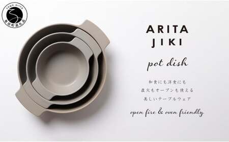 有田焼 ARITAJIKI POTDISH 3個セット (グレー) [ヤマト陶磁器]耐熱食器 食器 器 うつわ 電子レンジOK オーブンOK 直火OK