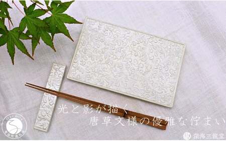 有田焼 白銀彩唐草彫長角銘々皿+カトラリーレスト[深海三龍堂] 和食器 角皿 菓子皿 小皿 取り皿 プレート スクエア シルバー 箸置き A22-59