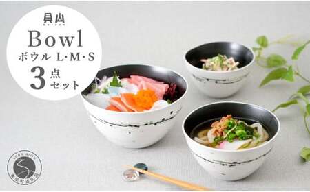 有田焼 掛釉ボウル グリーン 3サイズセット【貝山窯】食器 器 うつわ 丼 取り鉢 汁碗 ラーメン鉢 スープ碗 サラダボウル 個性 モダン シック A35-313