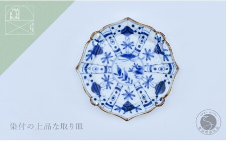 有田焼 間取芙蓉 輪花銘々皿 【まるぶん】 食器 うつわ 取皿 染付 お皿 30000円 3万円 A30-838
