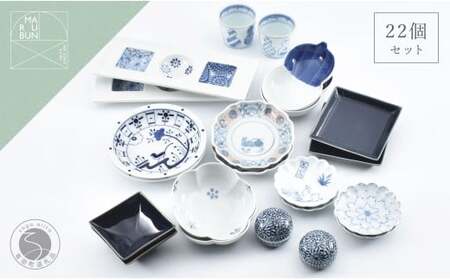 小さめのいろんな形の器を集めました!小皿22点セット[まるぶん]食器 器 うつわ 染付 手描き 小皿 豆皿 180000円 18万円 A180-22