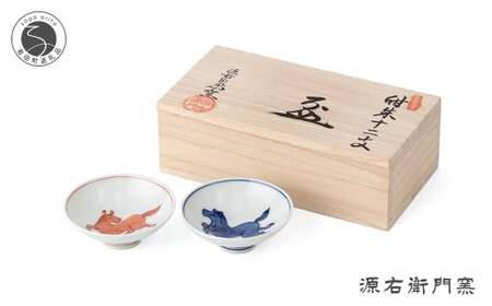 有田焼 紺朱十二支(午) 盃【源右衛門窯】干支 午 うま 縁起物 お正月 盃 お屠蘇 40000円 4万円 A40-417