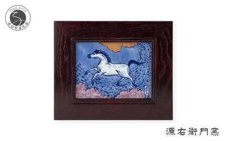 有田焼 染錦午絵 陶額[源右衛門窯]干支 午 うま 縁起物 お正月 壁掛 インテリア 150000円 15万円 A150-74