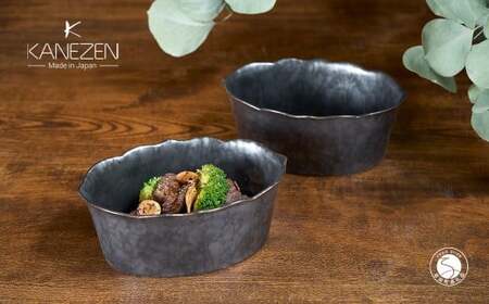 有田焼 15cm オーバルボウル(H) 桔梗渕 黒サビ絞り マット 2点セット[金善製陶所]器 小鉢 おつまみ 和食 黒 ギフト おしゃれ