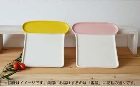 A10-175 有田焼 カラッとパン皿（黄色＆ピンク）2枚セット 東洋セラミックス