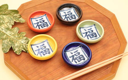 工房 賜光窯 有田焼 招福小皿 五色揃い