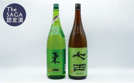  佐賀ん酒!純米セット!七田&東一 1.8L×2本 佐嘉蔵屋