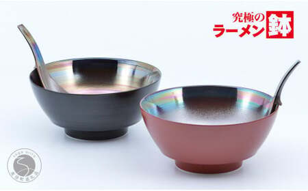 まるぶん 有田焼 究極のラーメン鉢 黒塗・朱塗南蛮パール ラーメン鉢ペアセット A45-112