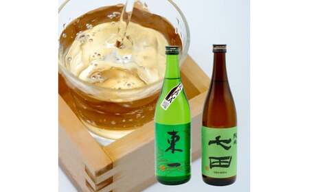 [The SAGA 認定酒]さがん酒 七田 純米酒 / 東一 純米酒 720ml×2本 セット[佐嘉蔵屋]受賞 飲み比べ 天山酒造 五町田酒造 S13-2